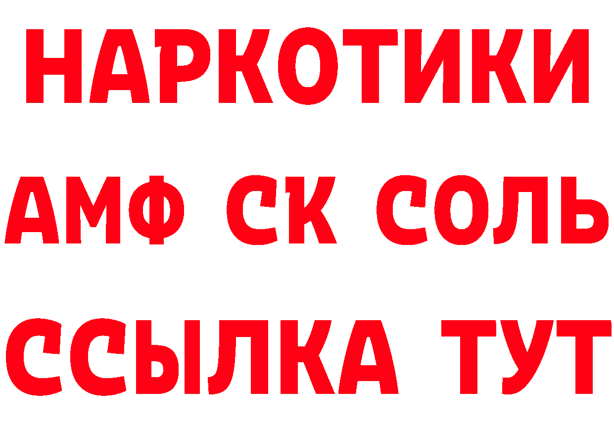 БУТИРАТ оксибутират зеркало площадка кракен Мамоново