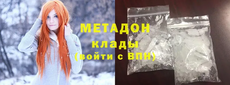 МЕТАДОН methadone  Мамоново 